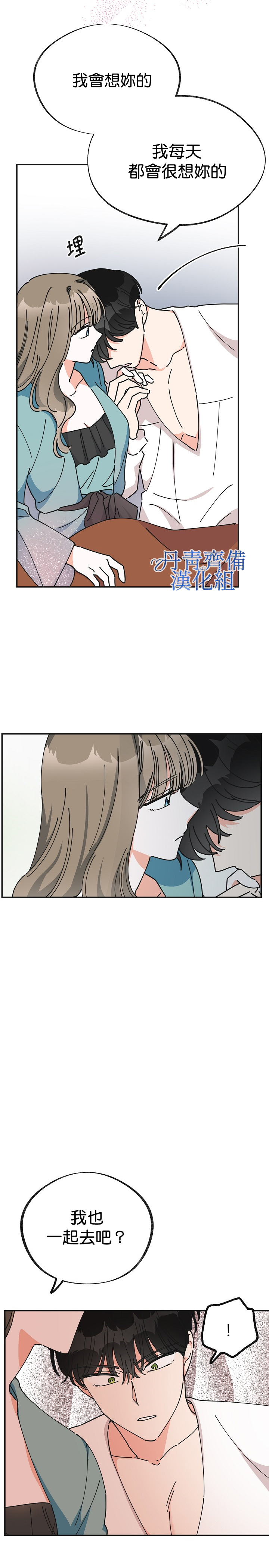 《反派小姐的男主人公》漫画最新章节第27话免费下拉式在线观看章节第【14】张图片