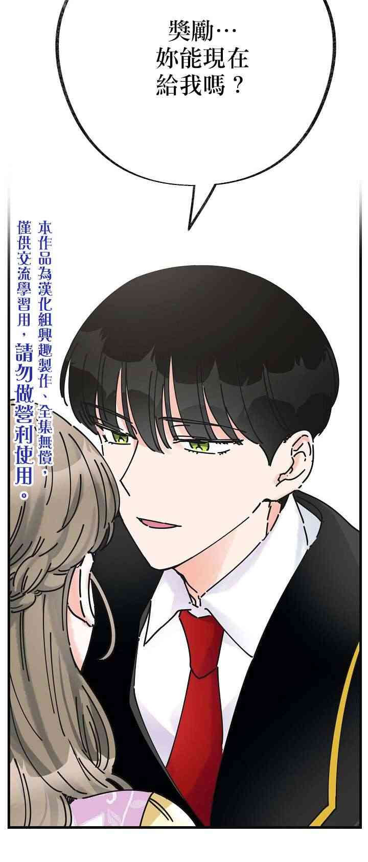 《反派小姐的男主人公》漫画最新章节第15话免费下拉式在线观看章节第【2】张图片