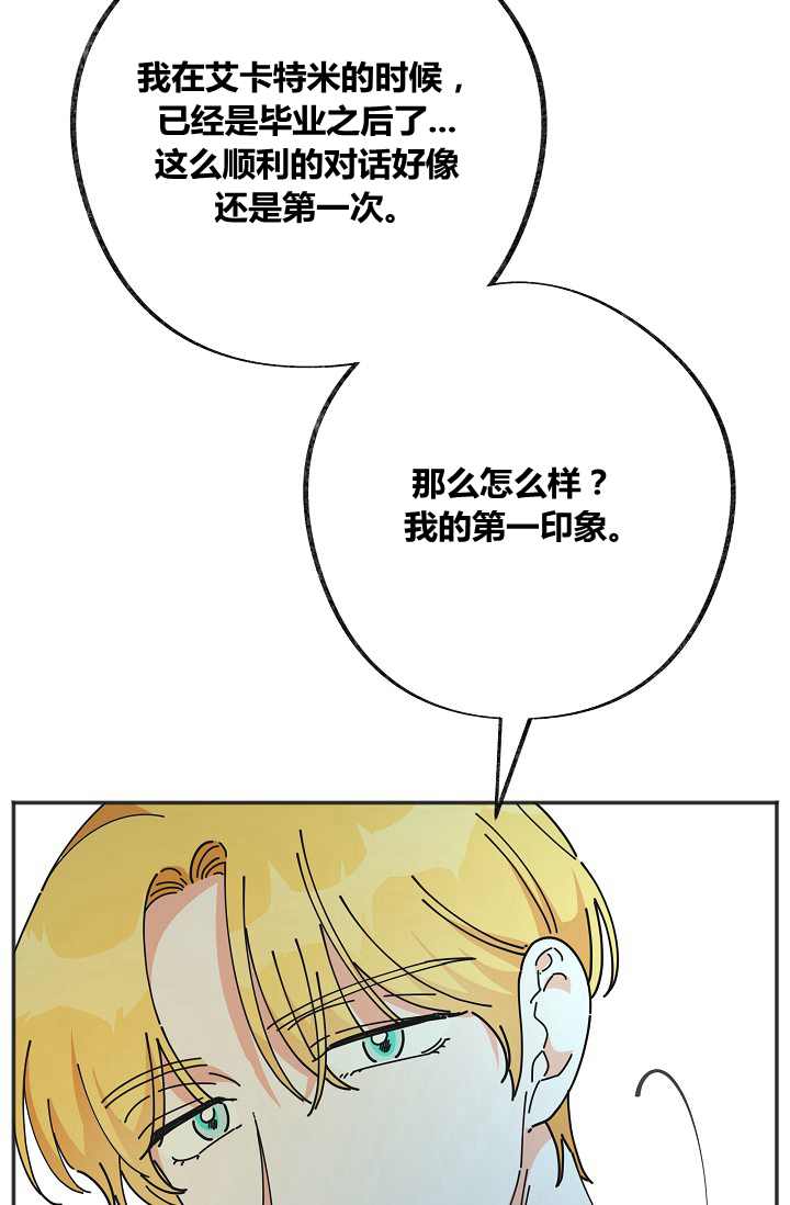 《反派小姐的男主人公》漫画最新章节第43话免费下拉式在线观看章节第【31】张图片