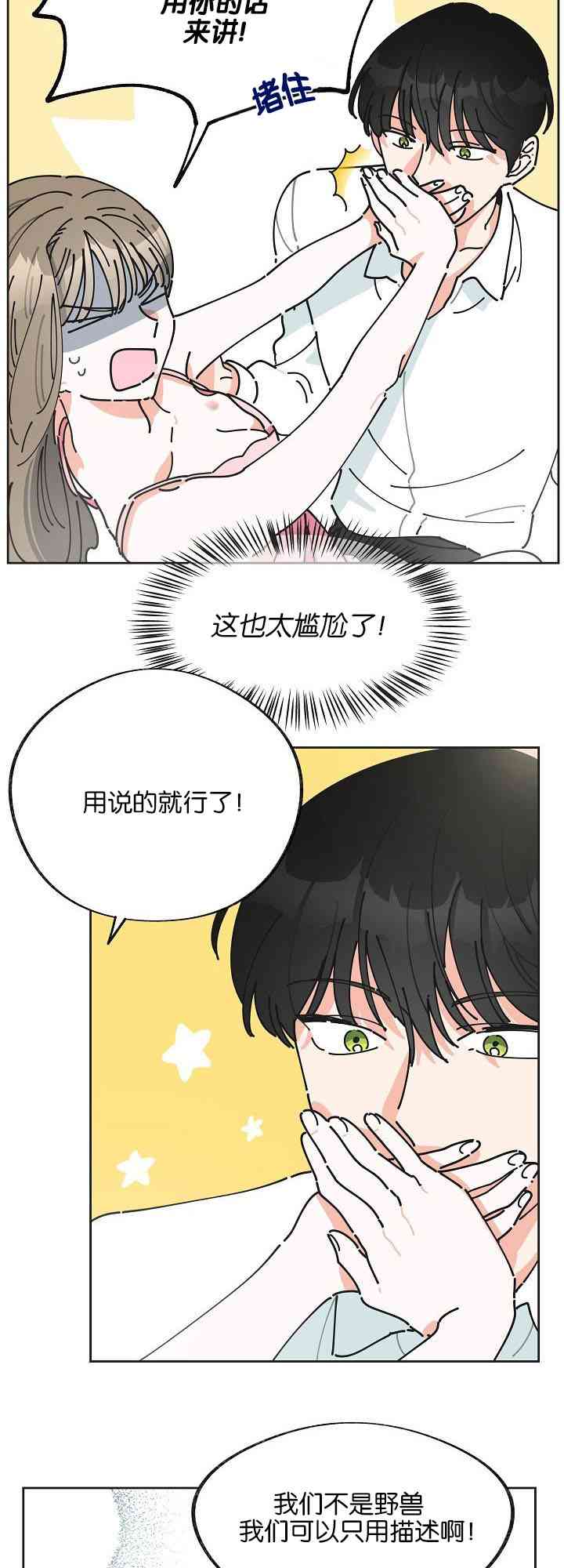 《反派小姐的男主人公》漫画最新章节第2话免费下拉式在线观看章节第【15】张图片