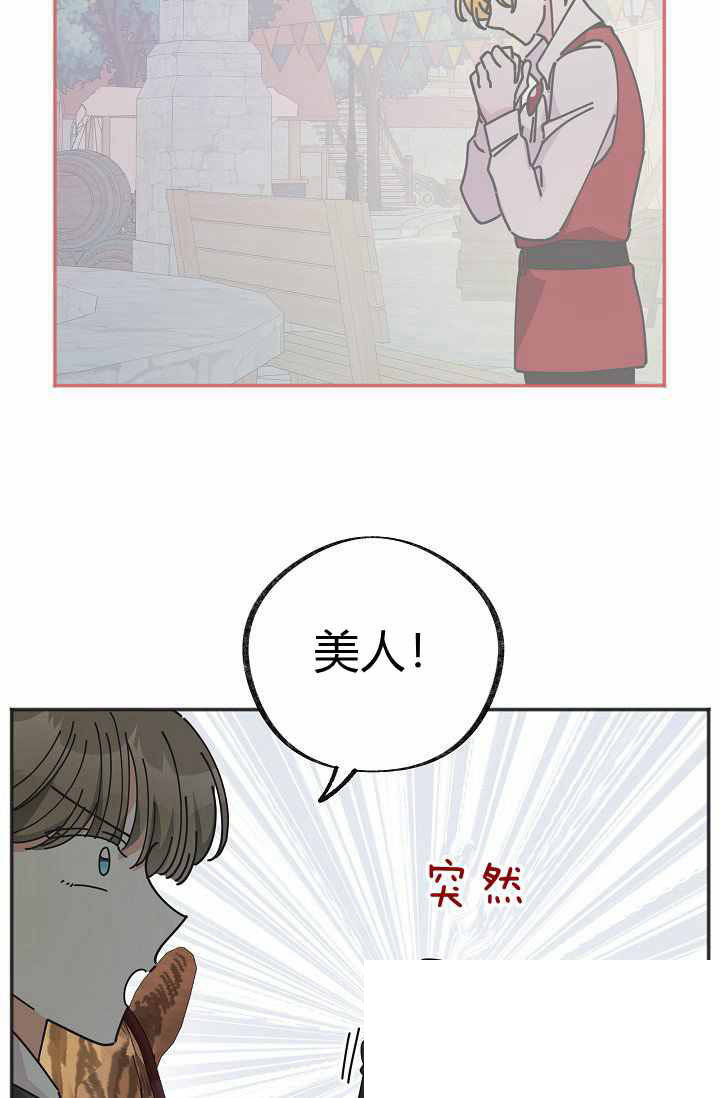 《反派小姐的男主人公》漫画最新章节第39话免费下拉式在线观看章节第【107】张图片