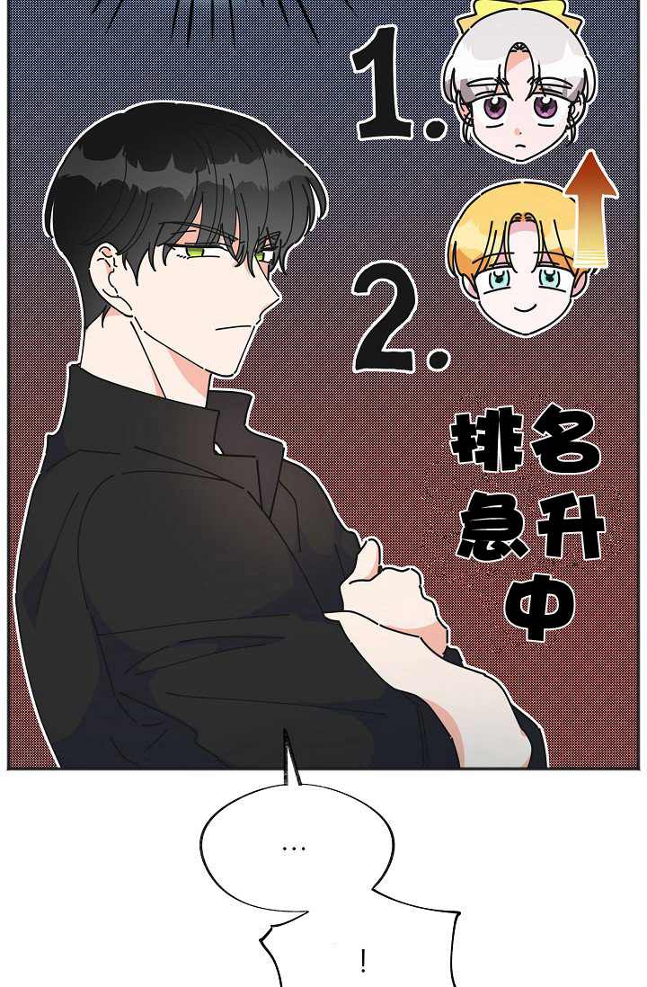 《反派小姐的男主人公》漫画最新章节第44话免费下拉式在线观看章节第【4】张图片