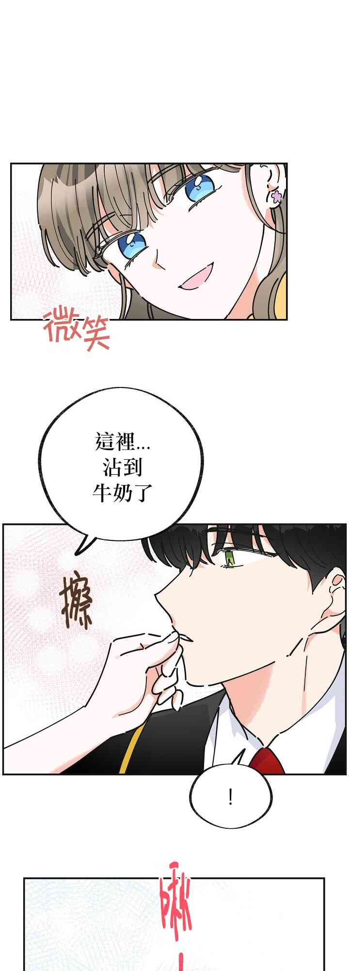 《反派小姐的男主人公》漫画最新章节第16话免费下拉式在线观看章节第【57】张图片