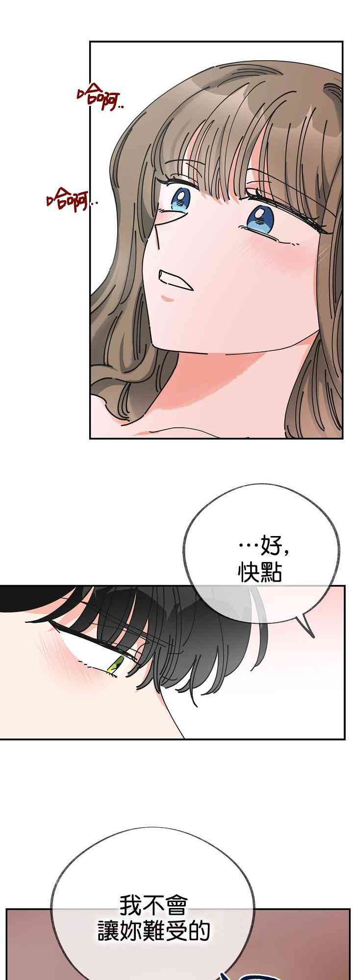 《反派小姐的男主人公》漫画最新章节第26话免费下拉式在线观看章节第【4】张图片