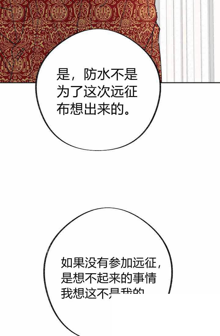 《反派小姐的男主人公》漫画最新章节第39话免费下拉式在线观看章节第【49】张图片