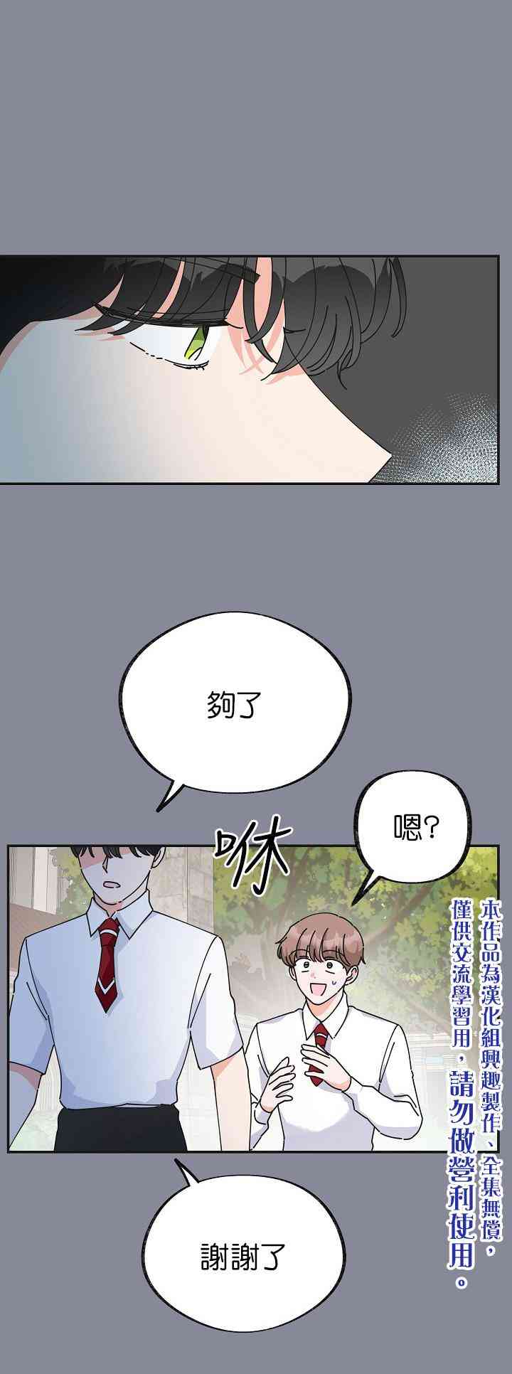 《反派小姐的男主人公》漫画最新章节第29话免费下拉式在线观看章节第【51】张图片