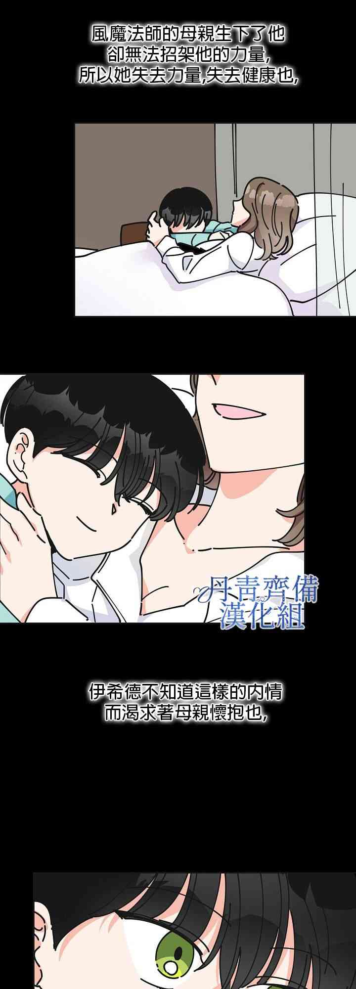 《反派小姐的男主人公》漫画最新章节第8话免费下拉式在线观看章节第【40】张图片