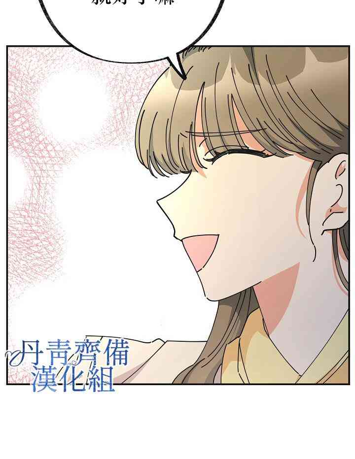 《反派小姐的男主人公》漫画最新章节第33话免费下拉式在线观看章节第【29】张图片