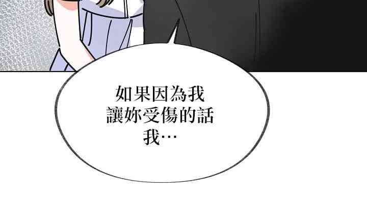 《反派小姐的男主人公》漫画最新章节第7话免费下拉式在线观看章节第【48】张图片