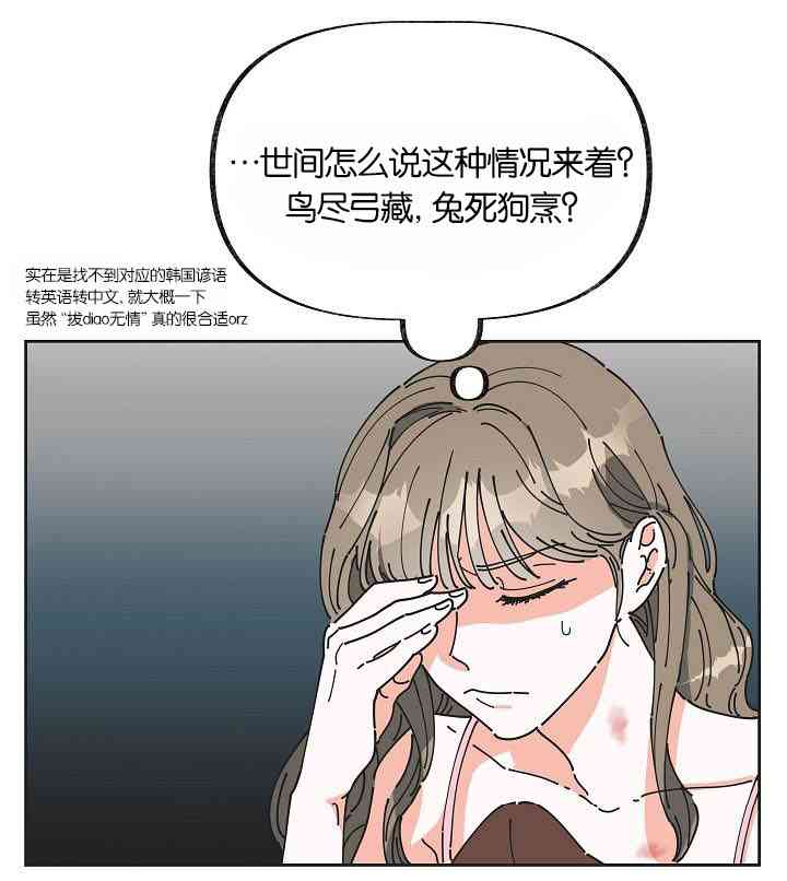 《反派小姐的男主人公》漫画最新章节第1话免费下拉式在线观看章节第【34】张图片