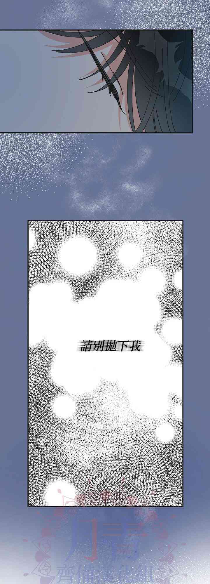 《反派小姐的男主人公》漫画最新章节第35话免费下拉式在线观看章节第【49】张图片