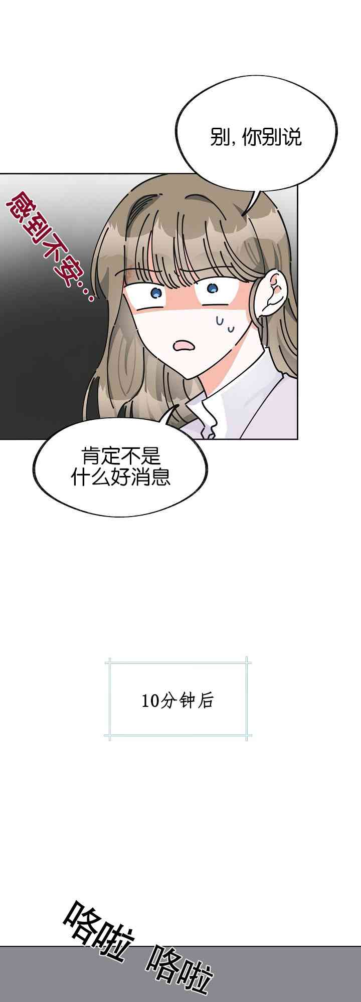 《反派小姐的男主人公》漫画最新章节第5话免费下拉式在线观看章节第【27】张图片