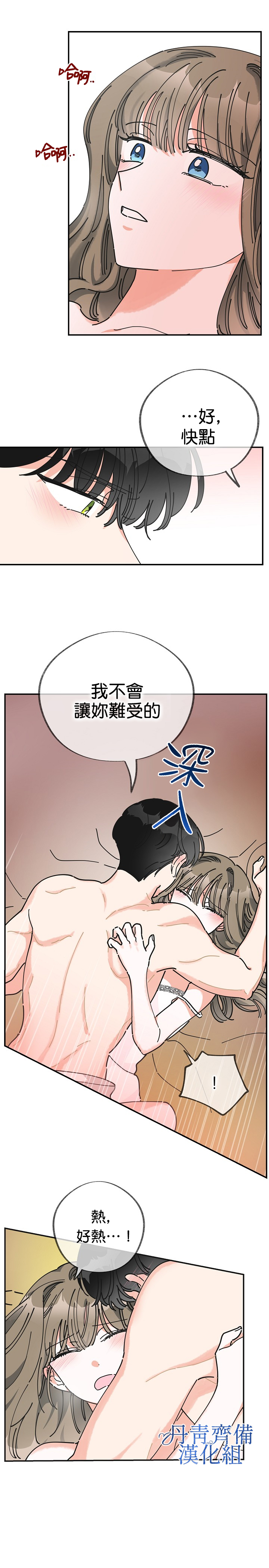 《反派小姐的男主人公》漫画最新章节第26话免费下拉式在线观看章节第【2】张图片