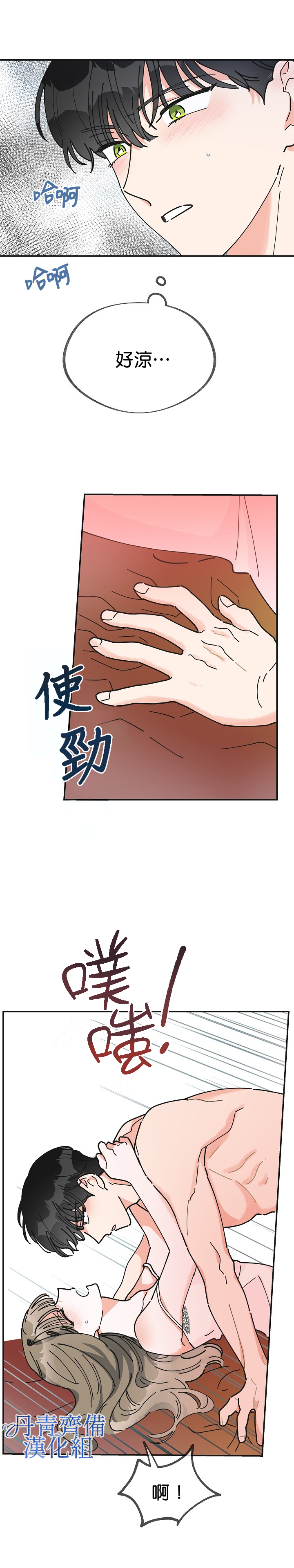 《反派小姐的男主人公》漫画最新章节第26话免费下拉式在线观看章节第【4】张图片