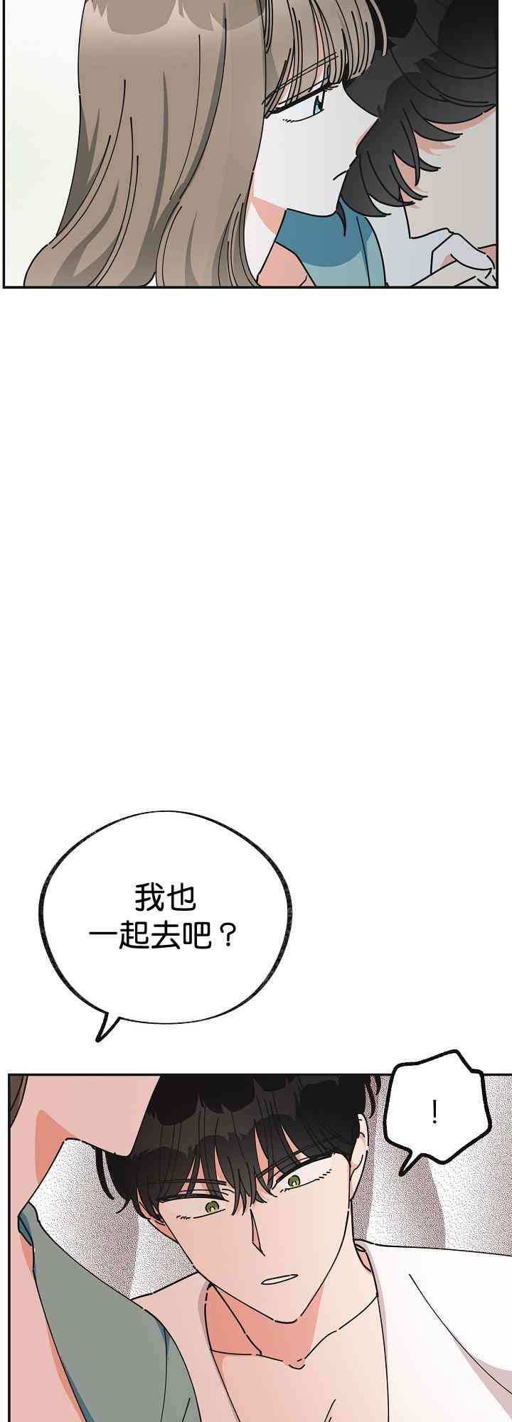 《反派小姐的男主人公》漫画最新章节第27话免费下拉式在线观看章节第【37】张图片