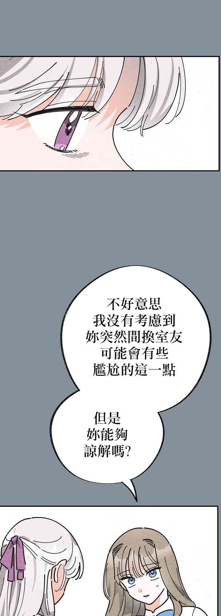 《反派小姐的男主人公》漫画最新章节第21话免费下拉式在线观看章节第【14】张图片