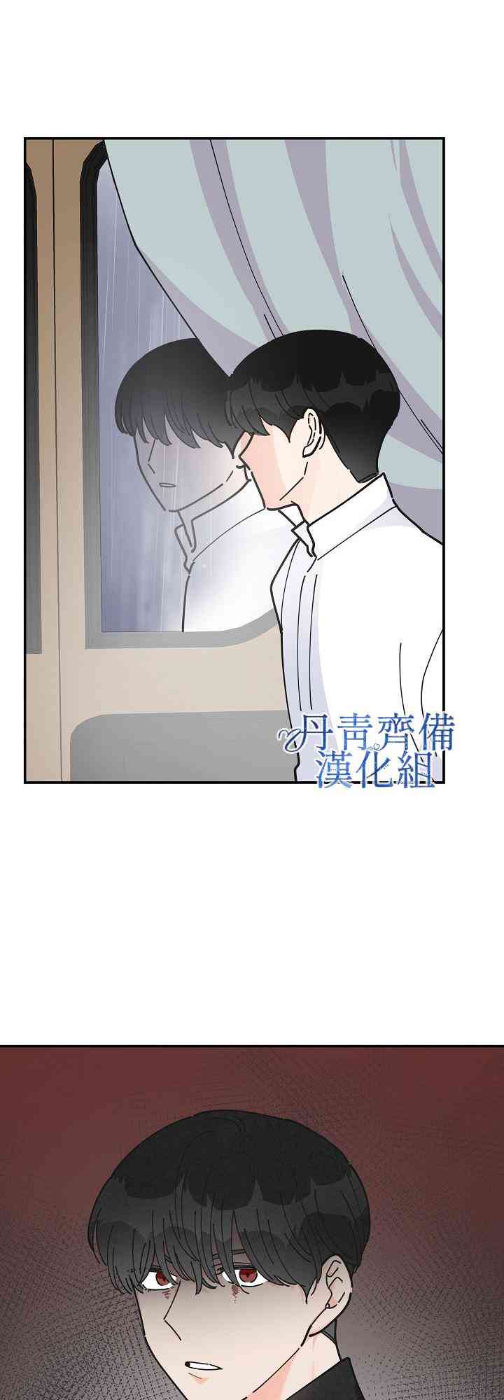 《反派小姐的男主人公》漫画最新章节第21话免费下拉式在线观看章节第【33】张图片