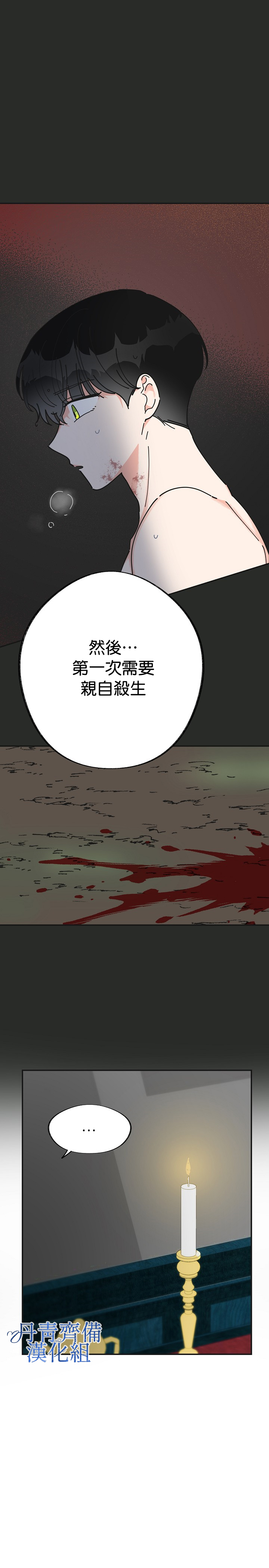 《反派小姐的男主人公》漫画最新章节第27话免费下拉式在线观看章节第【22】张图片