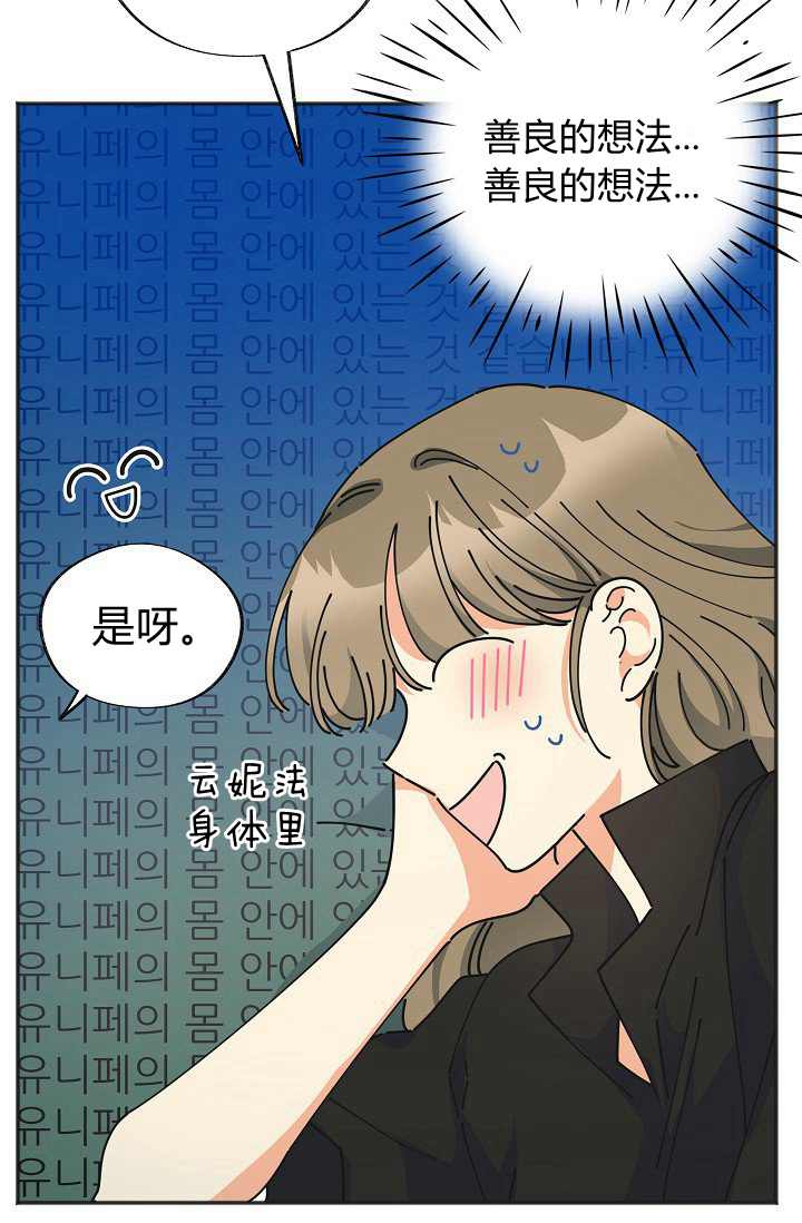 《反派小姐的男主人公》漫画最新章节第42话免费下拉式在线观看章节第【21】张图片