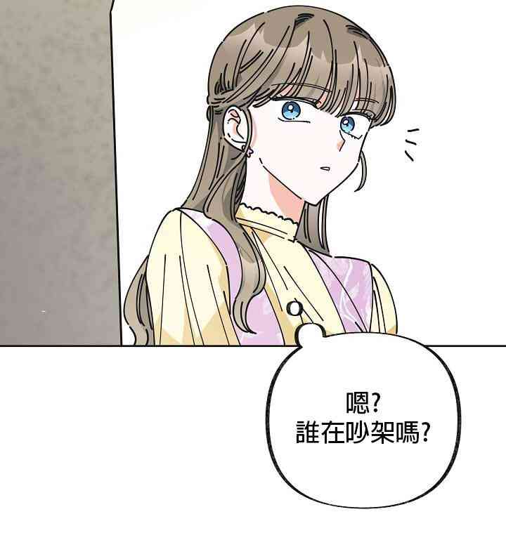 《反派小姐的男主人公》漫画最新章节第13话免费下拉式在线观看章节第【30】张图片