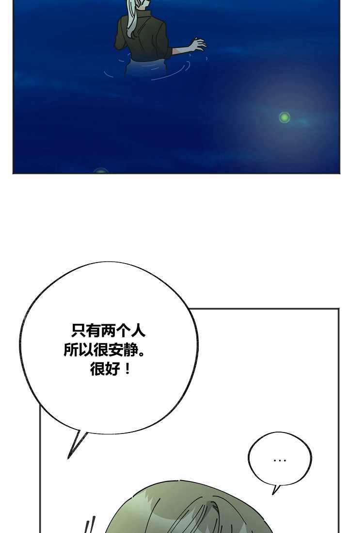 《反派小姐的男主人公》漫画最新章节第44话免费下拉式在线观看章节第【33】张图片