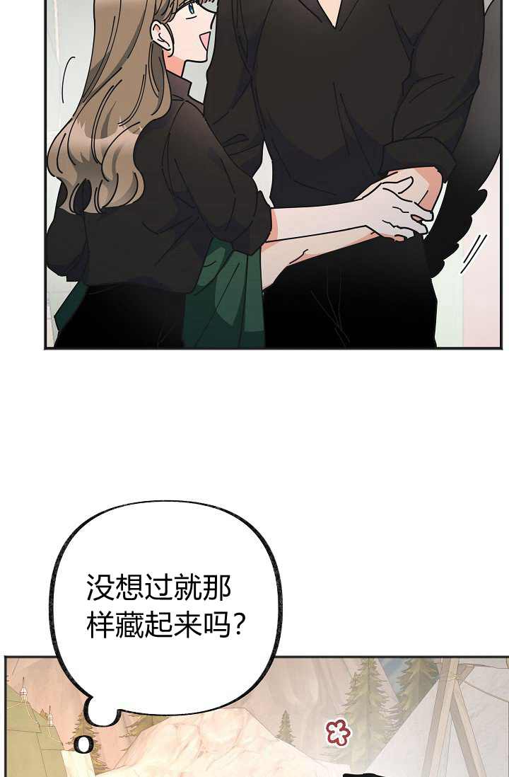 《反派小姐的男主人公》漫画最新章节第41话免费下拉式在线观看章节第【18】张图片