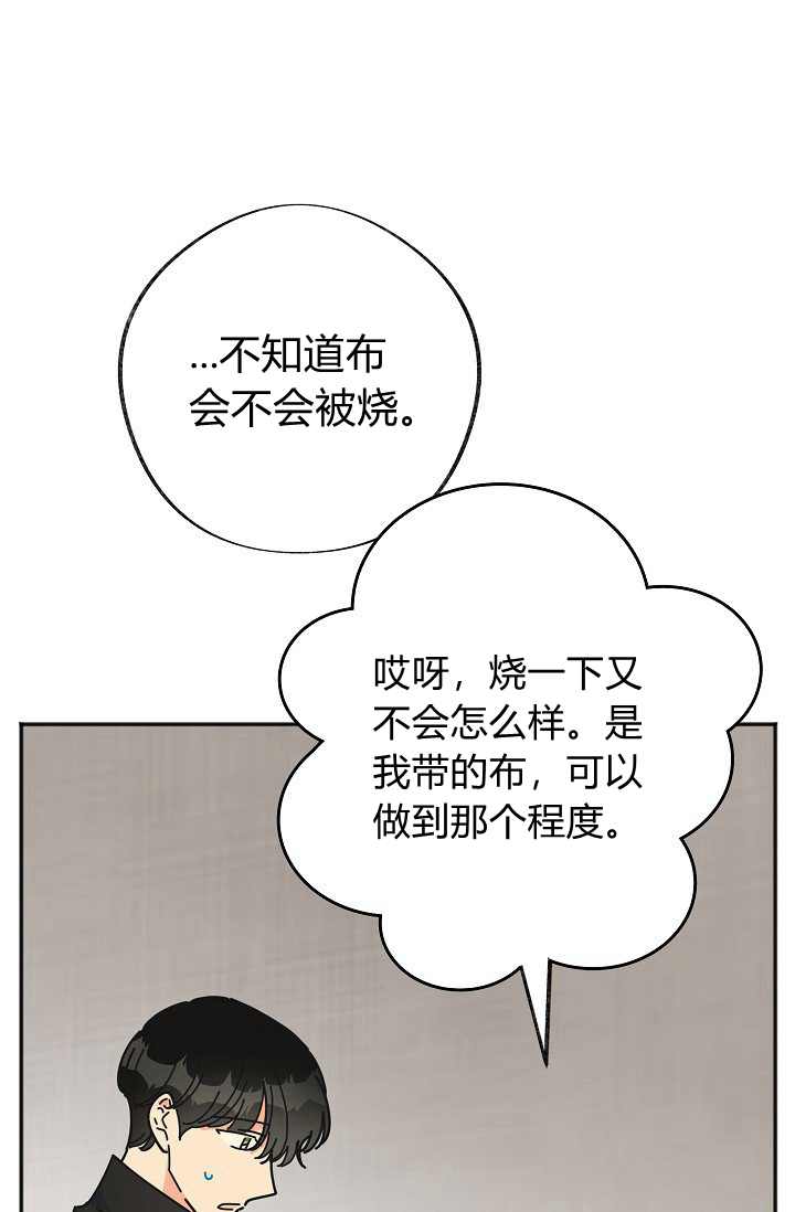 《反派小姐的男主人公》漫画最新章节第41话免费下拉式在线观看章节第【37】张图片