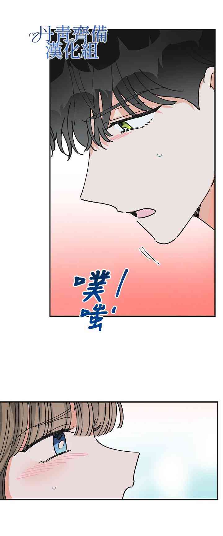 《反派小姐的男主人公》漫画最新章节第26话免费下拉式在线观看章节第【35】张图片