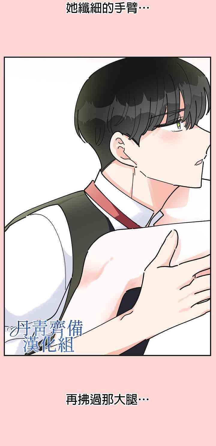 《反派小姐的男主人公》漫画最新章节第24话免费下拉式在线观看章节第【24】张图片