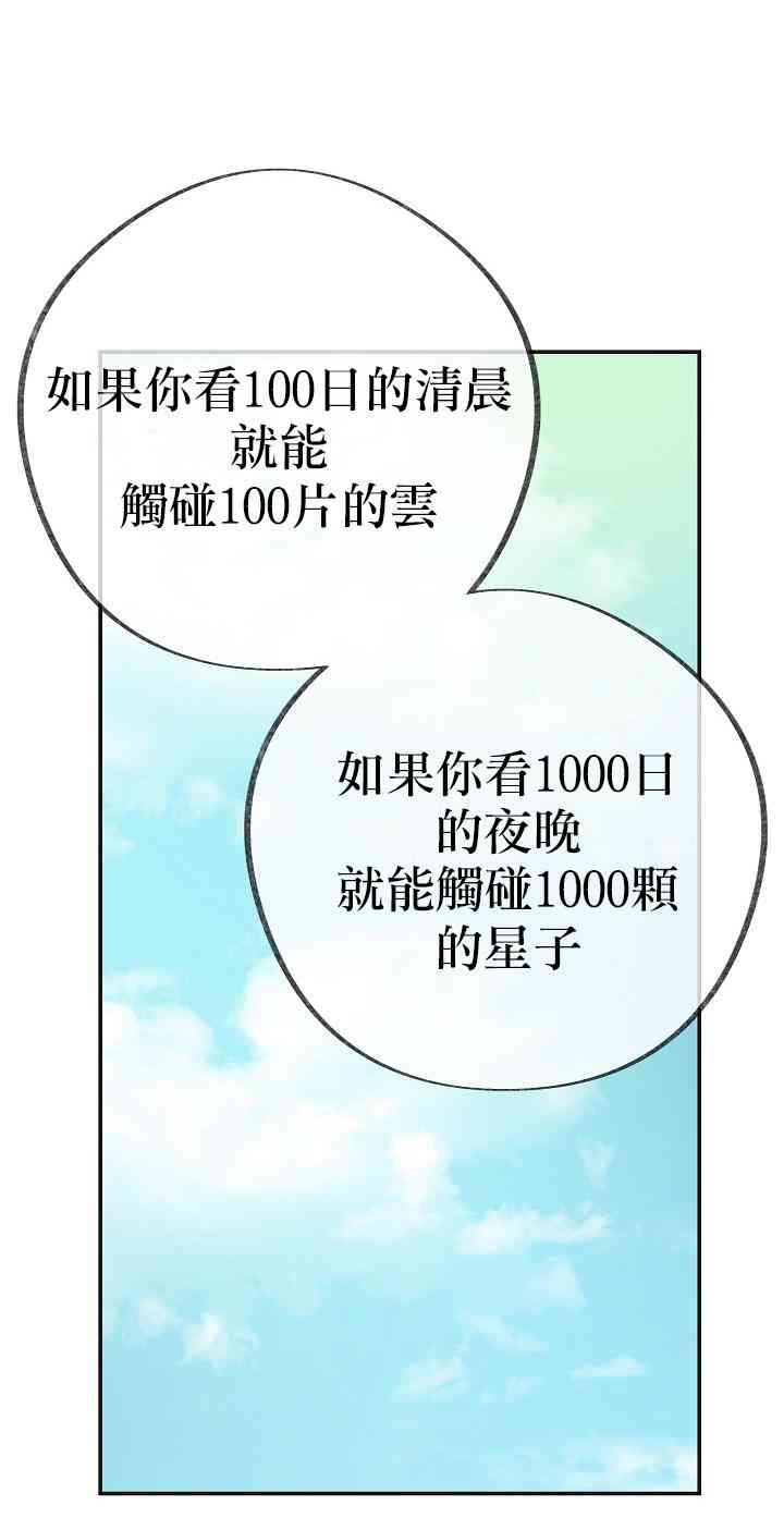 《反派小姐的男主人公》漫画最新章节第35话免费下拉式在线观看章节第【36】张图片