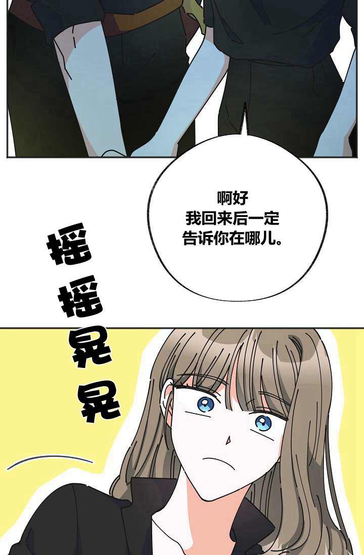 《反派小姐的男主人公》漫画最新章节第43话免费下拉式在线观看章节第【8】张图片