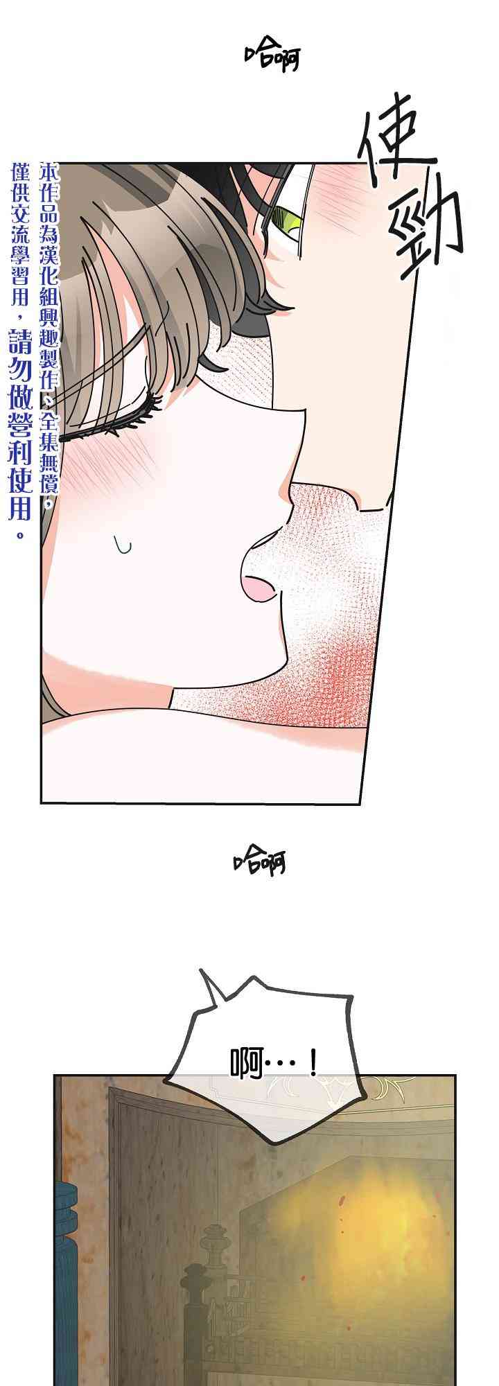 《反派小姐的男主人公》漫画最新章节第26话免费下拉式在线观看章节第【22】张图片