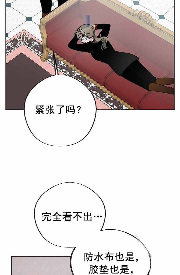 《反派小姐的男主人公》漫画最新章节第38话免费下拉式在线观看章节第【79】张图片