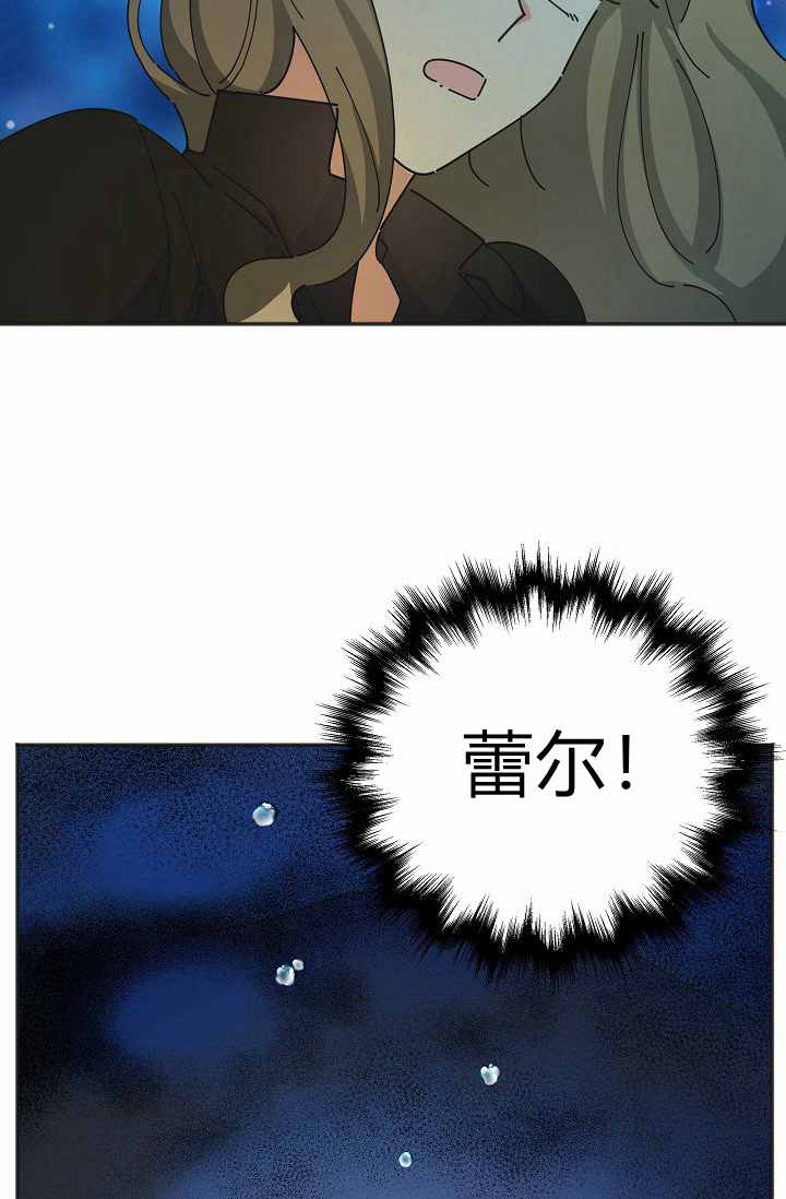 《反派小姐的男主人公》漫画最新章节第46话免费下拉式在线观看章节第【38】张图片