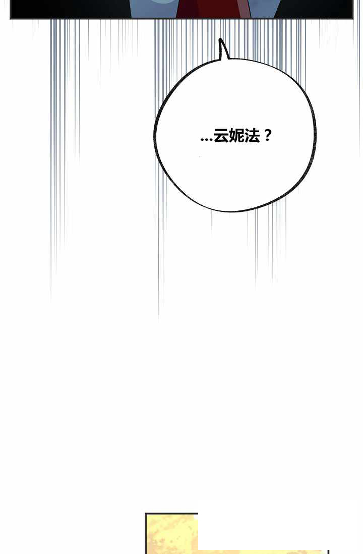 《反派小姐的男主人公》漫画最新章节第40话免费下拉式在线观看章节第【62】张图片