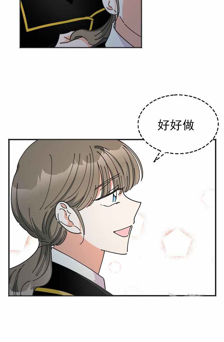 《反派小姐的男主人公》漫画最新章节第38话免费下拉式在线观看章节第【26】张图片