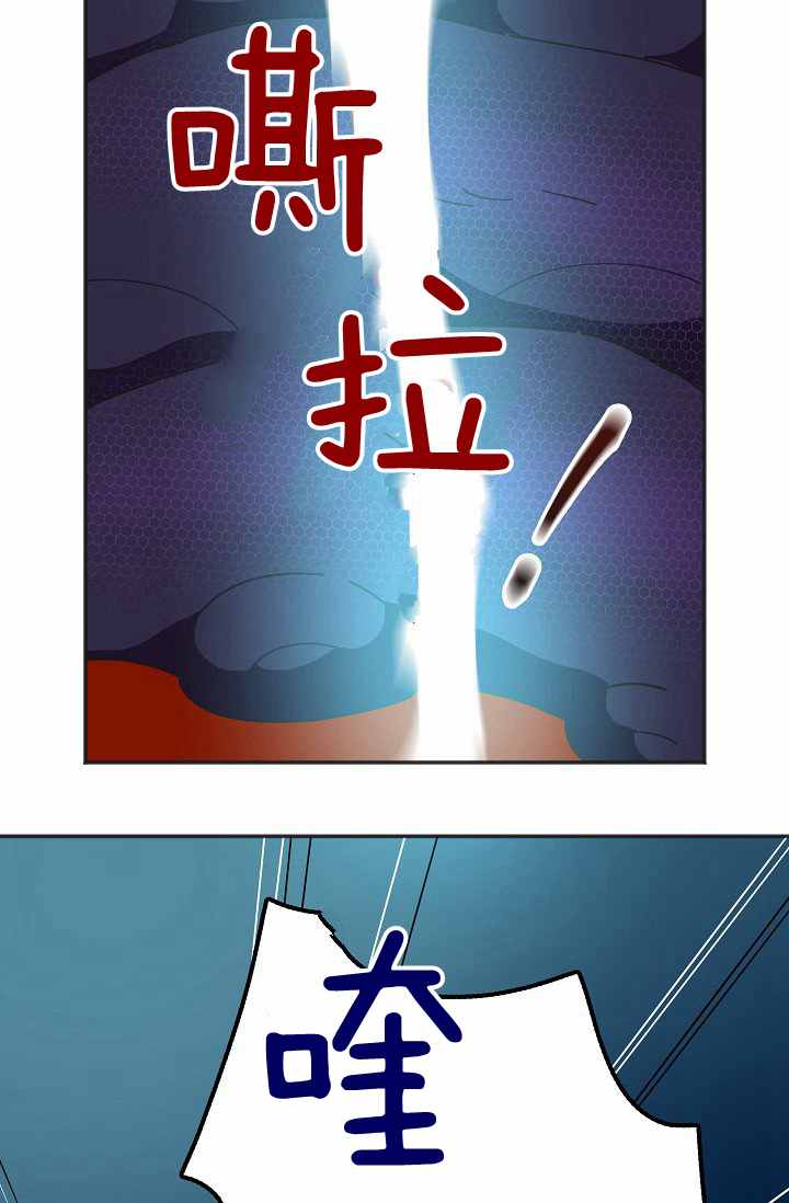 《反派小姐的男主人公》漫画最新章节第46话免费下拉式在线观看章节第【22】张图片