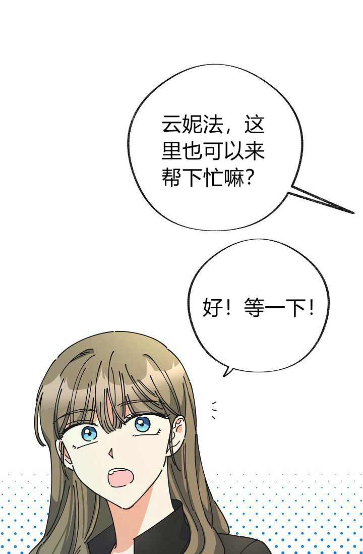 《反派小姐的男主人公》漫画最新章节第41话免费下拉式在线观看章节第【9】张图片