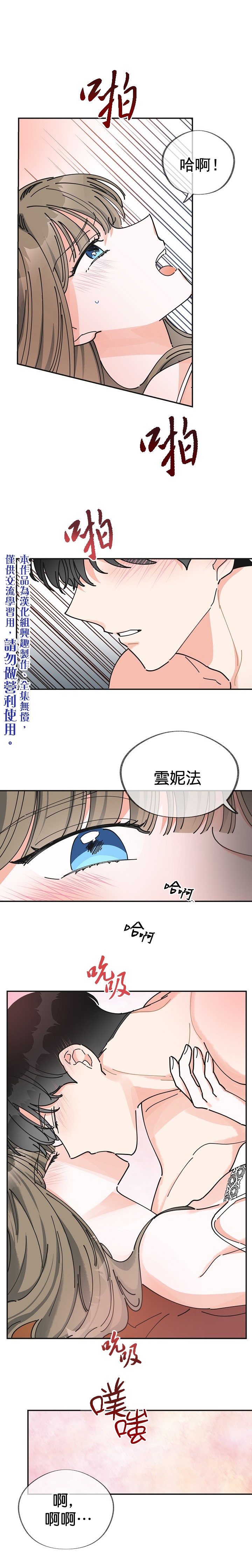 《反派小姐的男主人公》漫画最新章节第26话免费下拉式在线观看章节第【5】张图片