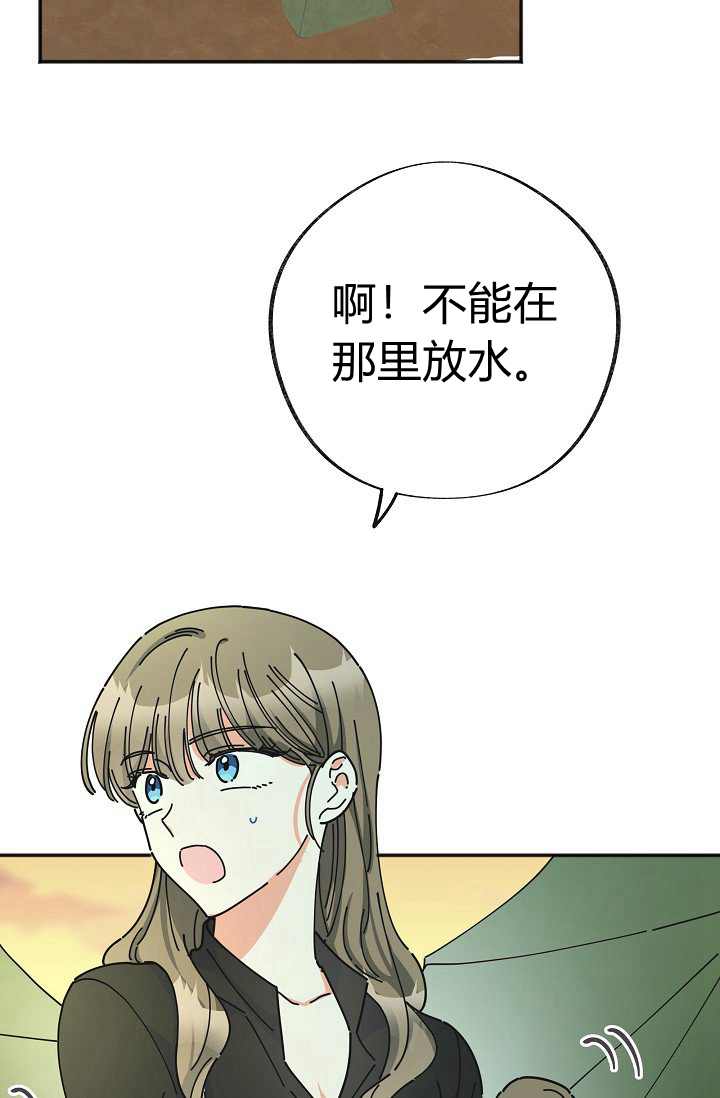 《反派小姐的男主人公》漫画最新章节第41话免费下拉式在线观看章节第【2】张图片