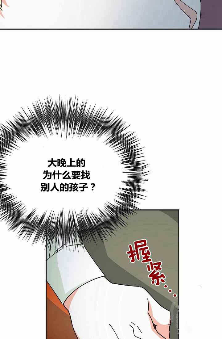 《反派小姐的男主人公》漫画最新章节第37话免费下拉式在线观看章节第【17】张图片