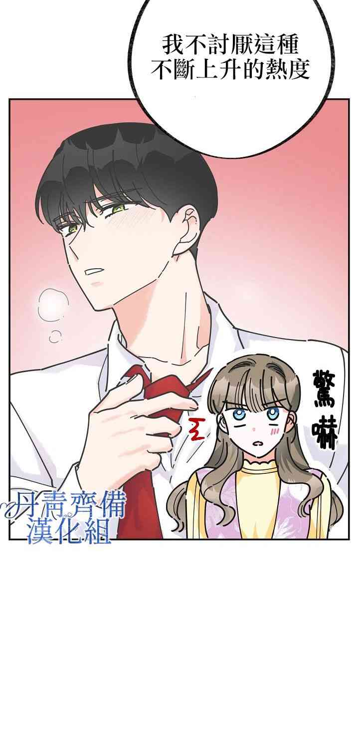 《反派小姐的男主人公》漫画最新章节第17话免费下拉式在线观看章节第【16】张图片