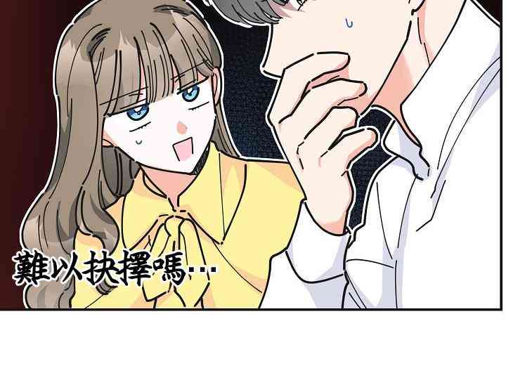 《反派小姐的男主人公》漫画最新章节第22话免费下拉式在线观看章节第【10】张图片