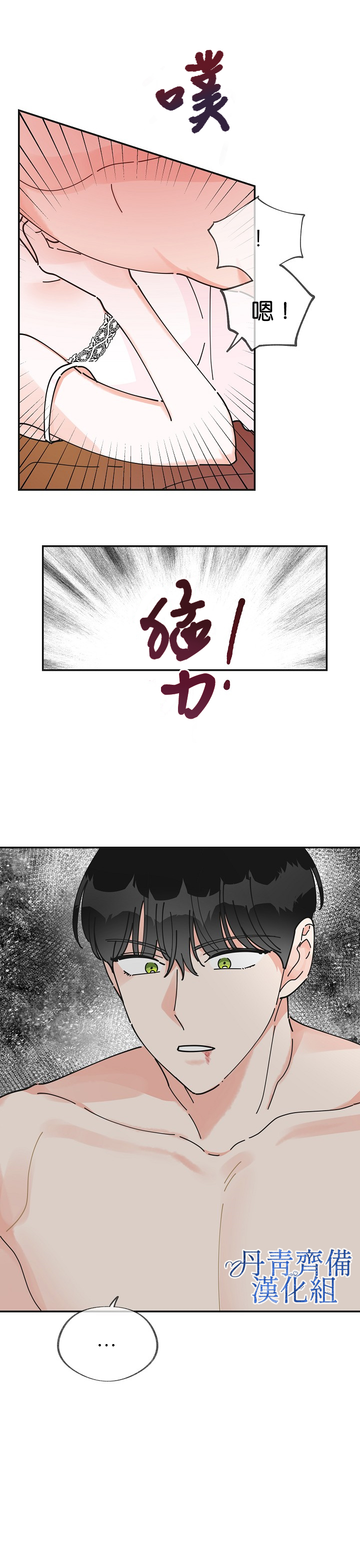 《反派小姐的男主人公》漫画最新章节第26话免费下拉式在线观看章节第【6】张图片