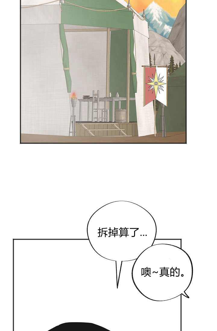 《反派小姐的男主人公》漫画最新章节第41话免费下拉式在线观看章节第【27】张图片