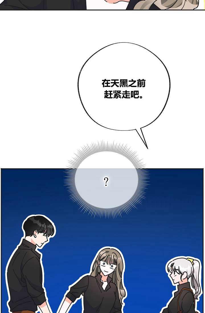 《反派小姐的男主人公》漫画最新章节第43话免费下拉式在线观看章节第【9】张图片