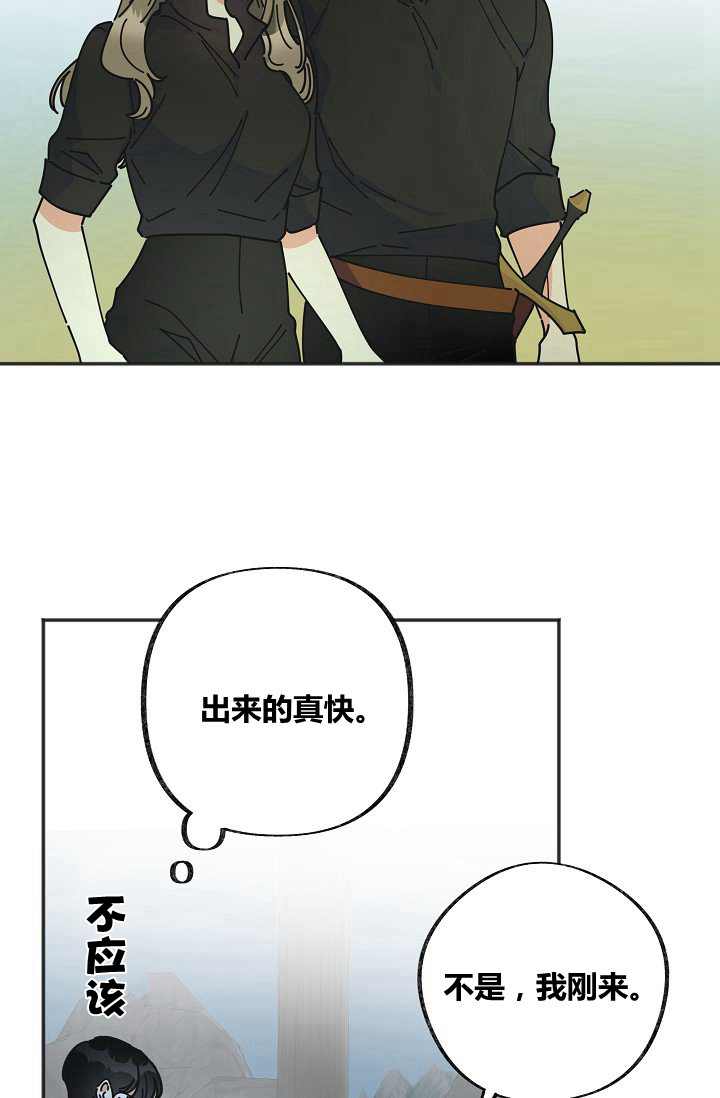 《反派小姐的男主人公》漫画最新章节第43话免费下拉式在线观看章节第【3】张图片