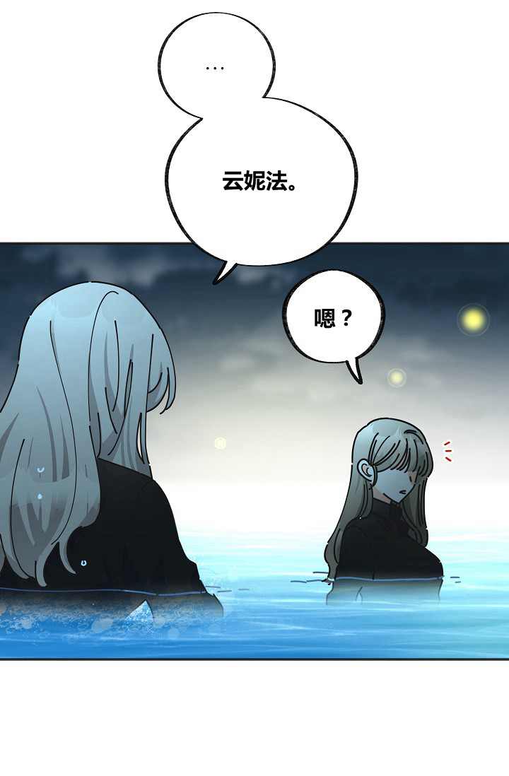 《反派小姐的男主人公》漫画最新章节第44话免费下拉式在线观看章节第【44】张图片