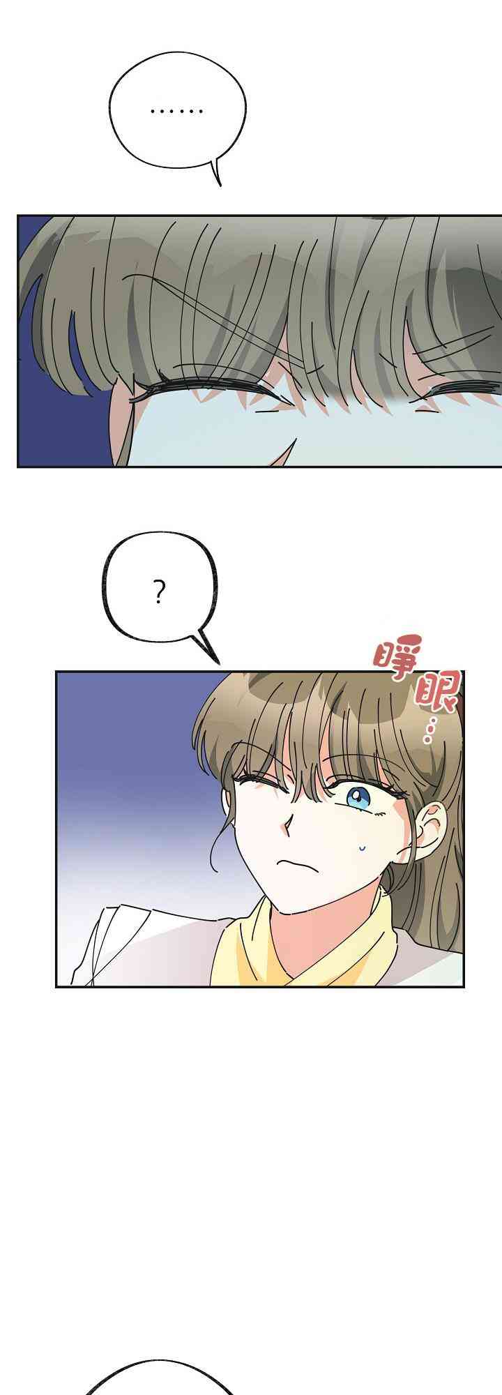 《反派小姐的男主人公》漫画最新章节第34话免费下拉式在线观看章节第【7】张图片