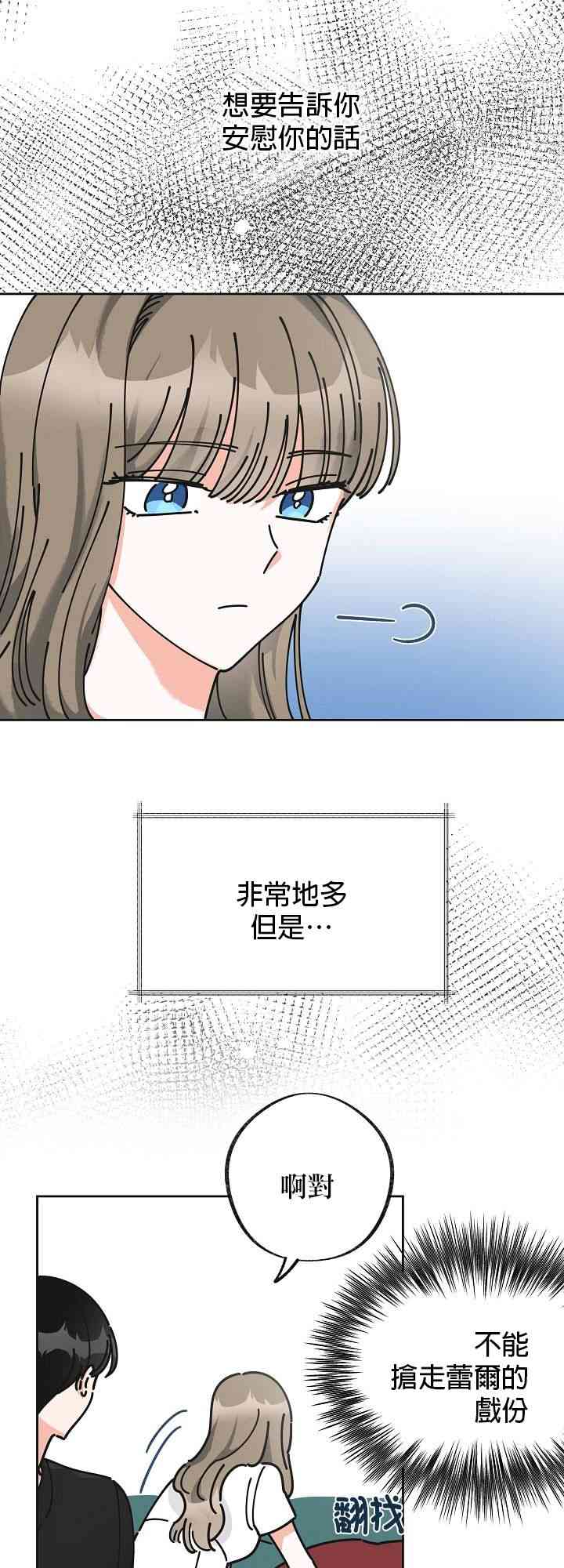 《反派小姐的男主人公》漫画最新章节第8话免费下拉式在线观看章节第【45】张图片